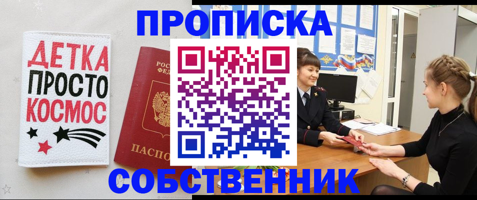 временная регистрация 2025 в Электростали