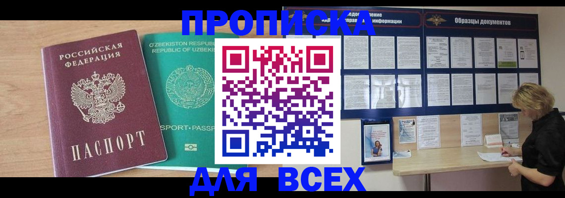 пропишу в квартире в Электростали