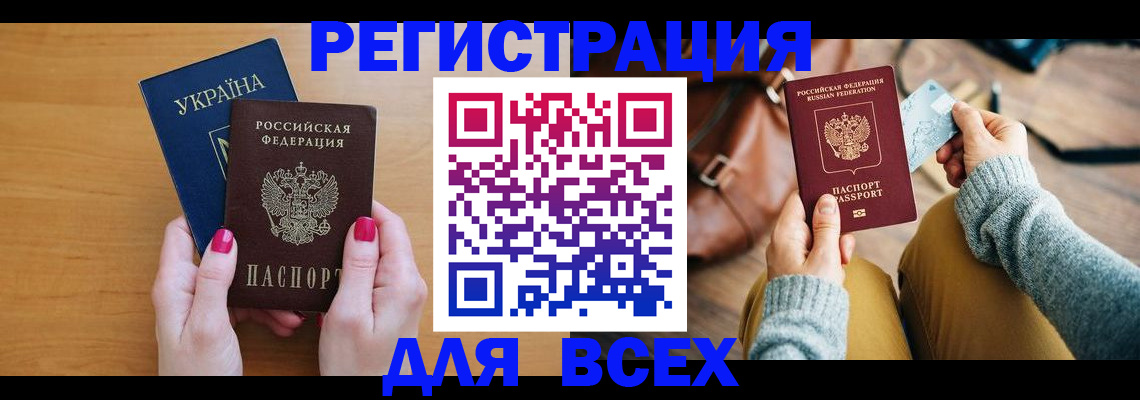 временная регистрация собственник в Электростали