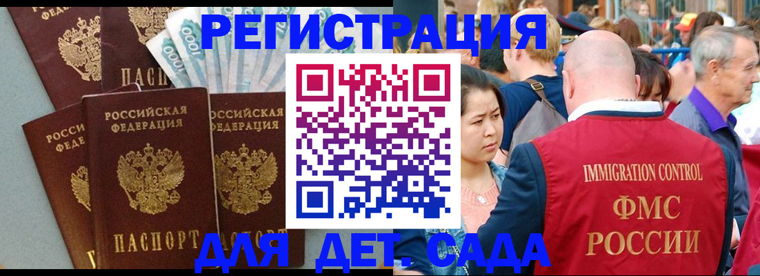 временная прописка в Электростали