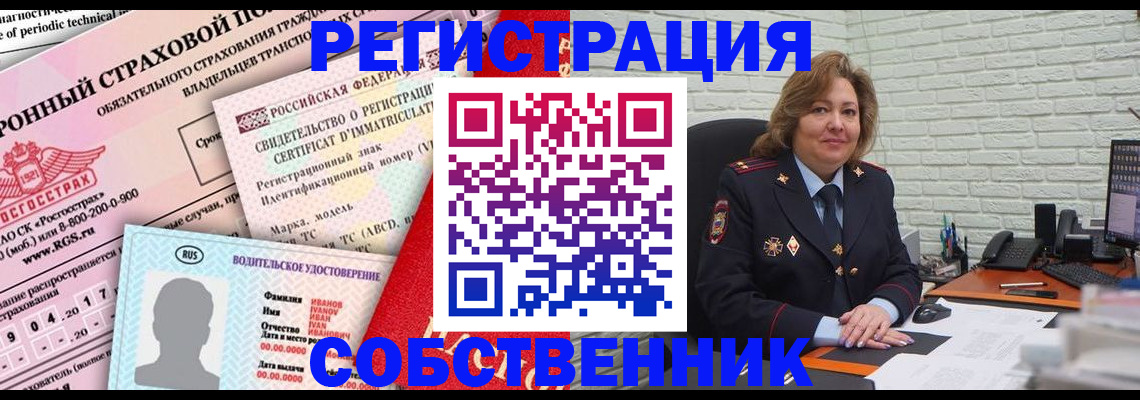 прописка для работы в Электростали